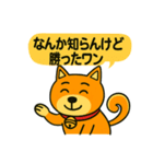 ふきだし日本犬スタンプ（個別スタンプ：30）