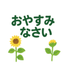 四季のごあいさつスタンプ（個別スタンプ：2）