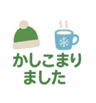 四季のごあいさつスタンプ（個別スタンプ：23）
