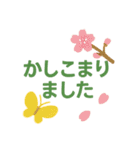 四季のごあいさつスタンプ（個別スタンプ：26）