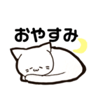 ネコねこ猫スタンプ。（個別スタンプ：2）