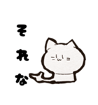 ネコねこ猫スタンプ。（個別スタンプ：12）