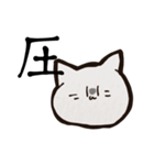 ネコねこ猫スタンプ。（個別スタンプ：21）