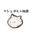 ネコねこ猫スタンプ。（個別スタンプ：24）