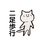 ネコねこ猫スタンプ。（個別スタンプ：29）