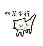 ネコねこ猫スタンプ。（個別スタンプ：30）