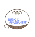 腹巻きあざらしくん吹き出し 青字仕事用 02（個別スタンプ：4）