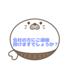 腹巻きあざらしくん吹き出し 青字仕事用 02（個別スタンプ：26）