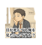 冷めた高校生のため息スタンプ（個別スタンプ：31）