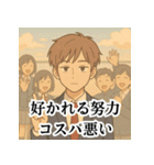 冷めた高校生の皮肉スタンプ（個別スタンプ：1）