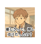 冷めた高校生の皮肉スタンプ（個別スタンプ：2）