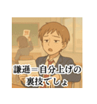 冷めた高校生の皮肉スタンプ（個別スタンプ：4）