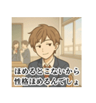 冷めた高校生の皮肉スタンプ（個別スタンプ：5）