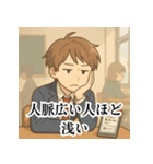 冷めた高校生の皮肉スタンプ（個別スタンプ：9）