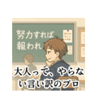 冷めた高校生の皮肉スタンプ（個別スタンプ：12）