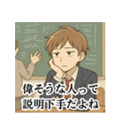 冷めた高校生の皮肉スタンプ（個別スタンプ：14）