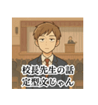 冷めた高校生の皮肉スタンプ（個別スタンプ：22）