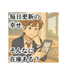 冷めた高校生の皮肉スタンプ（個別スタンプ：32）