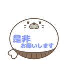 腹巻きあざらしくん吹き出し 青字仕事用 01（個別スタンプ：17）