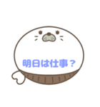 腹巻きあざらしくん吹き出し 青字仕事用 01（個別スタンプ：24）