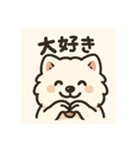 サモエドスタンプ(モフモフバージョン)（個別スタンプ：3）