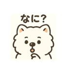 サモエドスタンプ(モフモフバージョン)（個別スタンプ：20）