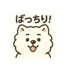 サモエドスタンプ(モフモフバージョン)（個別スタンプ：24）