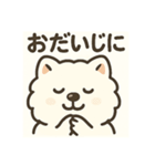 サモエドスタンプ(モフモフバージョン)（個別スタンプ：25）