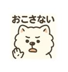 サモエドスタンプ(モフモフバージョン)（個別スタンプ：32）