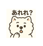 サモエドスタンプ(モフモフバージョン)（個別スタンプ：33）