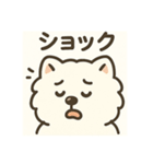 サモエドスタンプ(モフモフバージョン)（個別スタンプ：37）