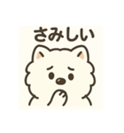サモエドスタンプ(モフモフバージョン)（個別スタンプ：38）