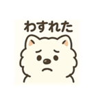 サモエドスタンプ(モフモフバージョン)（個別スタンプ：40）