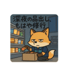こじらせコンちゃん〜コンビニバイト編〜（個別スタンプ：5）