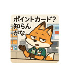 こじらせコンちゃん〜コンビニバイト編〜（個別スタンプ：7）