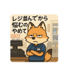 こじらせコンちゃん〜コンビニバイト編〜（個別スタンプ：9）