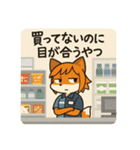こじらせコンちゃん〜コンビニバイト編〜（個別スタンプ：12）