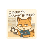 こじらせコンちゃん〜コンビニバイト編〜（個別スタンプ：16）