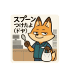 こじらせコンちゃん〜コンビニバイト編〜（個別スタンプ：19）
