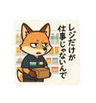 こじらせコンちゃん〜コンビニバイト編〜（個別スタンプ：28）