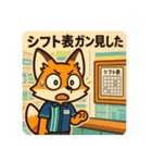 こじらせコンちゃん〜コンビニバイト編〜（個別スタンプ：30）