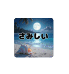 青く澄んだ美しい海.夕暮れ.満月.貝.舟.空（個別スタンプ：30）