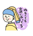 名画の母、自分も甘やかすことにした☆poca（個別スタンプ：32）