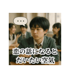 冷めた高校生のため息スタンプ＜実写版＞（個別スタンプ：6）
