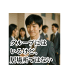 冷めた高校生のため息スタンプ＜実写版＞（個別スタンプ：8）
