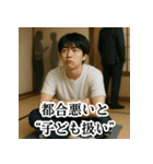 冷めた高校生のため息スタンプ＜実写版＞（個別スタンプ：12）