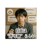 冷めた高校生のため息スタンプ＜実写版＞（個別スタンプ：19）