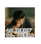 冷めた高校生のため息スタンプ＜実写版＞（個別スタンプ：20）