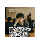 冷めた高校生のため息スタンプ＜実写版＞（個別スタンプ：27）