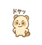 ねむたぬのまったり日常（個別スタンプ：15）